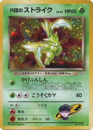 Rocket's Scyther (123) JAPANESE [Moderately Played Holofoil] | Game Haven TX