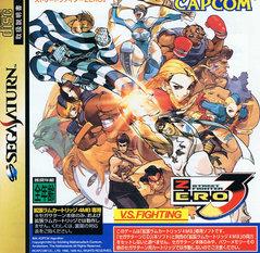 Street Fighter Zero 3 [Japanese] - Sega Saturn | Game Haven TX