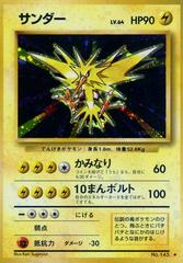 Pokemon Japanese Zapdos Rare Holo Base Set No. 145 LP | Game Haven TX