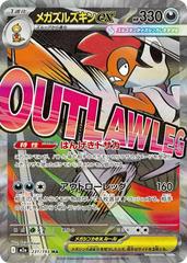 Mega Scrafty ex (231/193) japanese CGC 10 | Game Haven TX