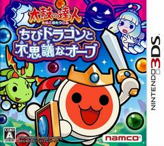 Taiko no Tatsujin: Little Dragon and the Mysterious Orbs - Nintendo 3DS (Japanese) | Game Haven TX