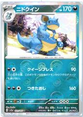 Nidoqueen (031/165) [pokeball holo] japanese | Game Haven TX