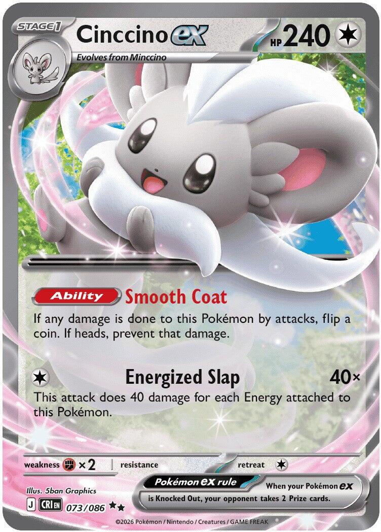 Cinccino ex (073/086) [Mega Evolution: Chaos Rising] | Game Haven TX