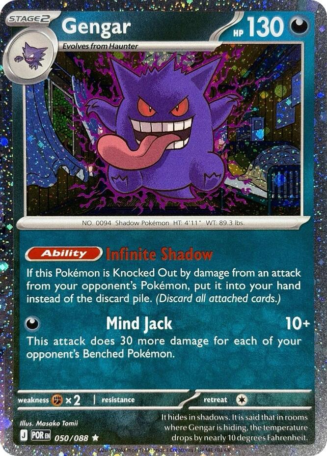 Gengar (050/088) (Cosmos Holo) [Mega Evolution: Perfect Order] | Game Haven TX