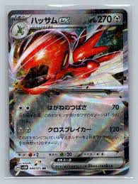 Scizor ex RR 044/071 Cyber Judge Pokemon Card Japanese | Game Haven TX