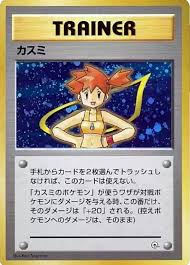 Misty - City Gym Decks JAPANESE [LP] | Game Haven TX