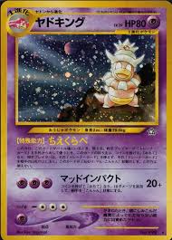 Slowking (199) JAPANESE [MP Holo] | Game Haven TX