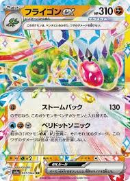 Flygon ex (027/064) KOREAN [NM] | Game Haven TX