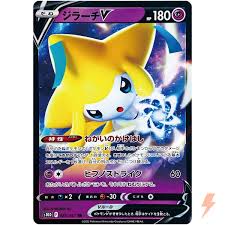 Jirachi V (025/067) JP [Near Mint Holofoil] | Game Haven TX