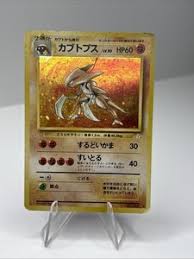 Kabutops No. 141 LP  Holo Rare Fossil Pokemon Card | Game Haven TX