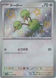 Doduo 307/190-SV4A-B Pokemon Card Japanese NM | Game Haven TX