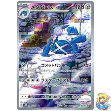 Metagross 080/071 Sv5m: Cyber Judge Holo jpn NM+ | Game Haven TX