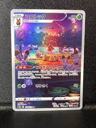 Kricketune  174/172 S12a  Japanese Pokemon Card | Game Haven TX