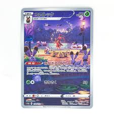 Pokemon Kricketune AR 174/172 S12a VSTAR Universe - Card Japanese MINT | Game Haven TX