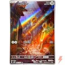 Meltan Full Art 081/071 AR sv5M Cyber Judge Japanese Pokemon TCG Near Mint | Game Haven TX