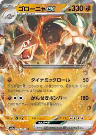 Golem ex (076/165) JAPANESE | Game Haven TX