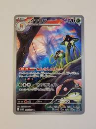 Toedscruel AR sv4M 068/066 Scarlet & Violet Future Japanese | Game Haven TX