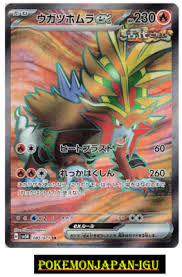 Gouging Fire ex SR 085/071 SV5K Wild Force / Pokemon Card Japanese NM | Game Haven TX