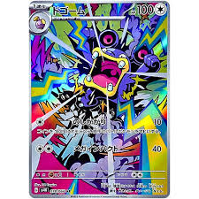 Loudred AR 078/066 SV4K Ancient Roar - Pokemon Card Japanese Scarlet & Violet | Game Haven TX