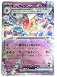 Pokemon Card Vespiquen ex 051/108 SV3 Ruler of the Black Flame Chinese | Game Haven TX