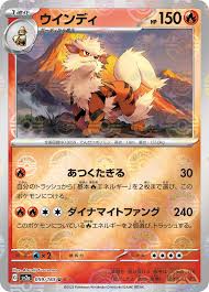 Arcanine (059/165) JAPANESE [Pokeball Pattern] | Game Haven TX