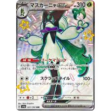 Meowscarada ex SSR 321/190 sv4a Shiny Treasure ex JP | Game Haven TX