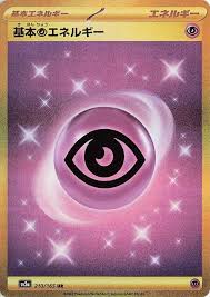 Basic Psychic Energy (210/165) JAPANESE | Game Haven TX
