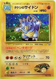 Brock's Rhydon (112) JAPANESE [Near Mint Holofoil] | Game Haven TX