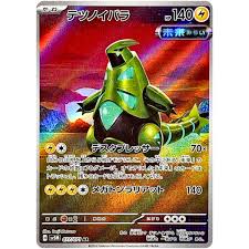 Iron Thorns AR SV5M 077/071 Cyber Judge Pokemon Card Japanese Scarlet & Violet | Game Haven TX