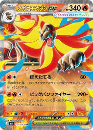 Mega Pyroar ex (015/083) JAPANESE [NM] | Game Haven TX
