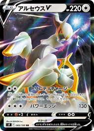 Arceus V RR s9 083/100 Pokemon Card TCG Japan | Game Haven TX