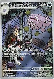 Team Rocket's Weezing (105/098) KOREAN [NM] | Game Haven TX