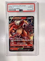Japanese Entei V #019 PSA GEM MT 10 | Game Haven TX