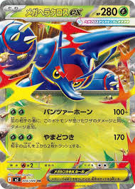 Mega Heracross ex (004/080) JAPANESE [NM] | Game Haven TX