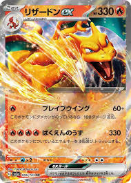 Charizard ex (006/165) JAPANESE | Game Haven TX