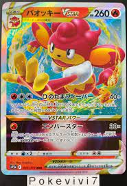 Simisear VSTAR 021/172 Japanese | Game Haven TX