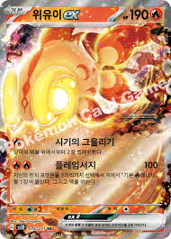 Chi-Yu ex (016/071) KOREAN [Near Mint] | Game Haven TX