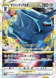 Origin Forme Dialga VSTAR (049/067) | Game Haven TX