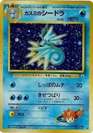 Misty's Seadra (117) JAPANESE [Near Mint Holofoil] | Game Haven TX