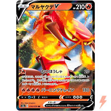 Centiskorch V RR 016/070 S2a Explosive Walker - Pokemon Card Japanese | Game Haven TX