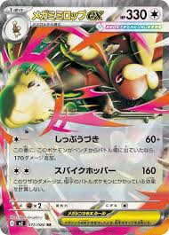 Mega Lopunny ex | Game Haven TX