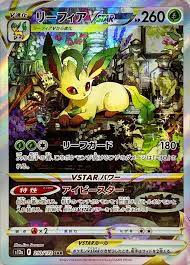 Leafeon VSTAR 210/172  Japanese Pokemon Card - NM | Game Haven TX