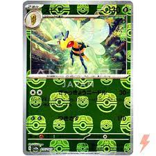 Beedrill (Master Ball Foil) R 015/165 SV2a Pokémon Card 151 - Pokemon Card | Game Haven TX