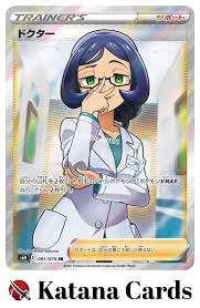 EX/NM Doctor SR 081/070 S6H Silver Lance Pokemon Cards Japanese | Game Haven TX