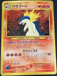 Typhlosion Pokemon card Japanese No 157 Neo Genesis 1999 Holo J99 | Game Haven TX