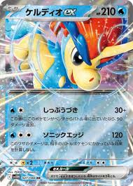 Keldeo ex (027/086) JAPANESE [NM] | Game Haven TX