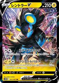 Luxray V (021/067) JP [Near Mint Holofoil] | Game Haven TX