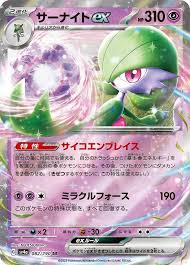 Gardevoir EX (082/190) JAPANESE [NM] | Game Haven TX