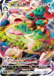 Snorlax VMAX (046/060) JAPANESE [NM] | Game Haven TX