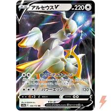 Arceus V (126/172) JAPANESE [NM] | Game Haven TX